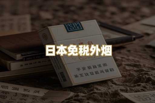 越南代工爆珠